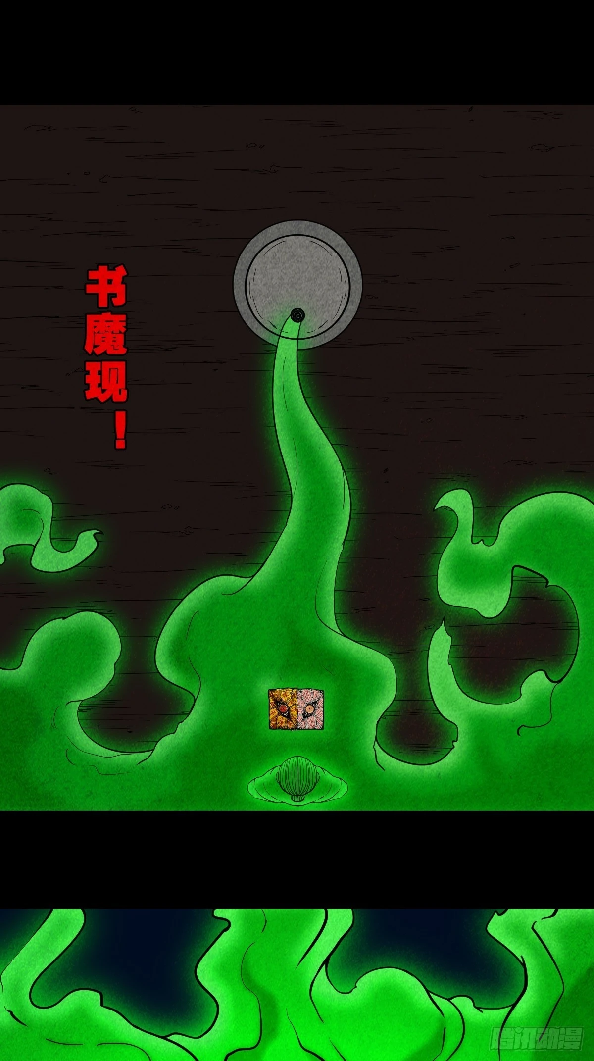 斗厌神漫画免费下拉式观看最新漫画,讨运1图