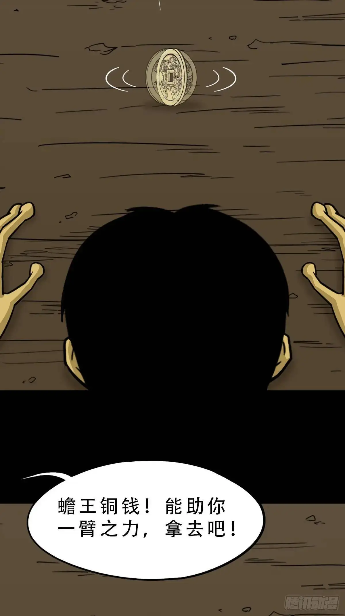 斗厌神漫画免费下拉式观看最新漫画,狼王宅2图