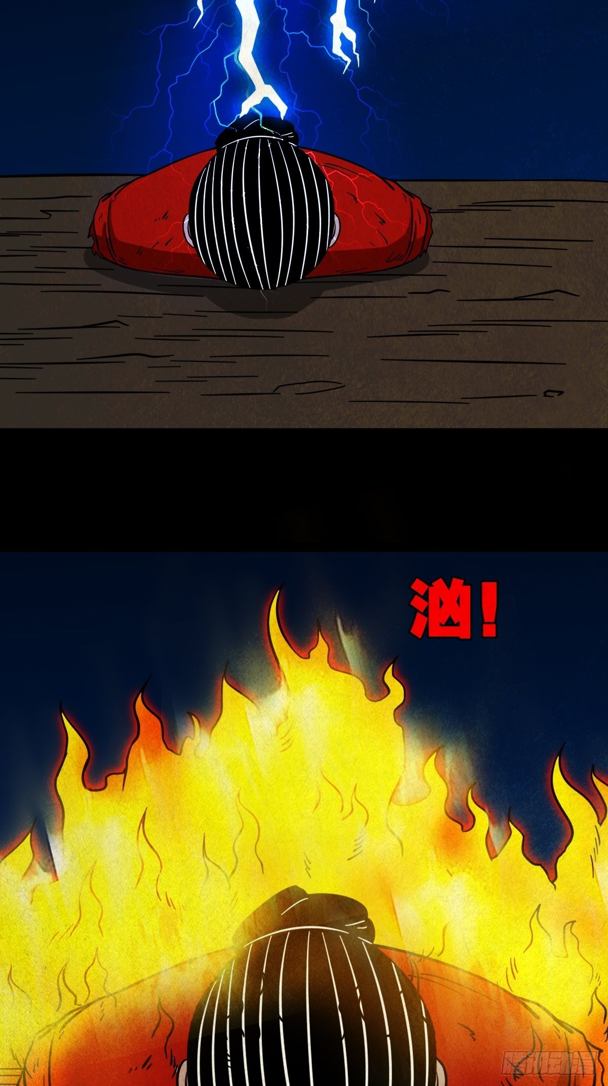 斗厌神漫画免费下拉式观看最新漫画,蛇神来了！2图