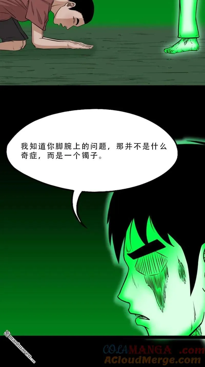斗厌神漫画免费下拉式观看最新漫画,第265回 小金童2图