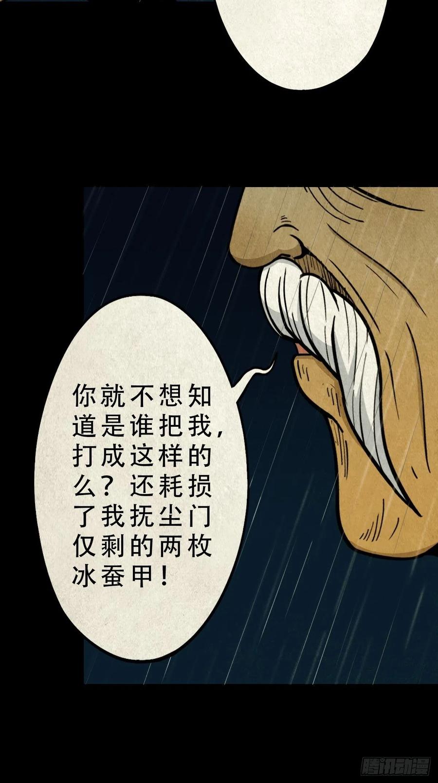 斗厌神漫画免费下拉式观看最新漫画,白眼少年1图