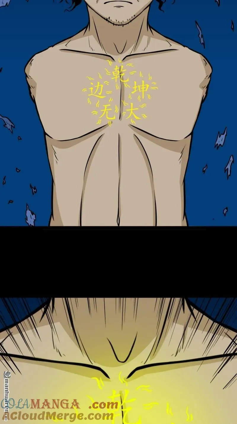 斗厌神漫画免费下拉式观看最新漫画,第260回 浮魂入梦1图