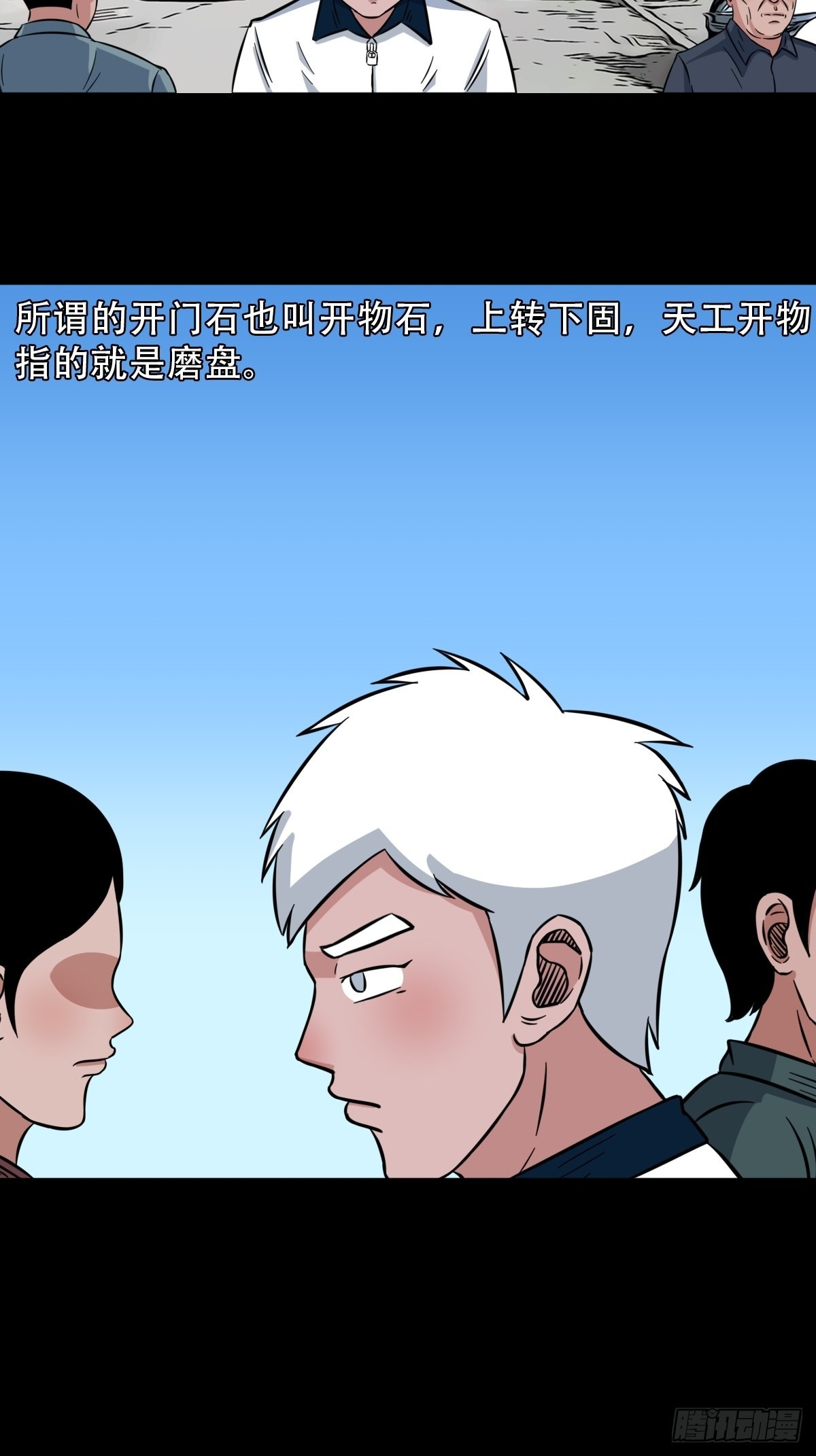 斗厌神漫画免费下拉式观看最新漫画,常陵2图