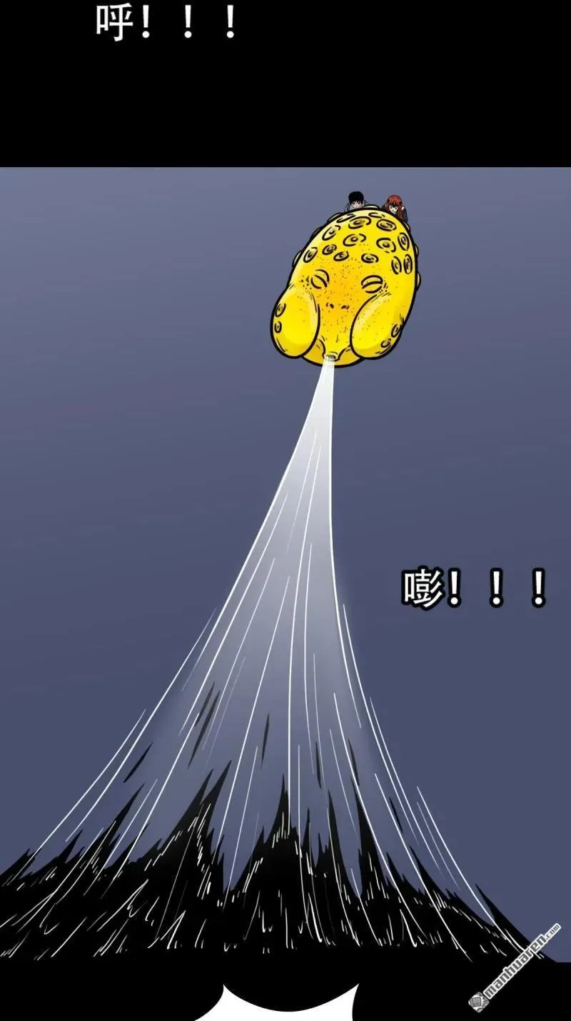 斗厌神漫画免费下拉式观看最新漫画,第245回 抚尘子1图