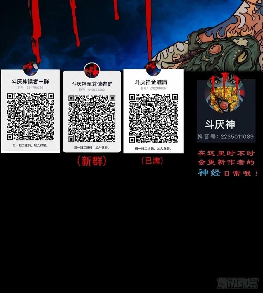 斗厌神漫画免费下拉式观看最新漫画,败退之灰·下1图