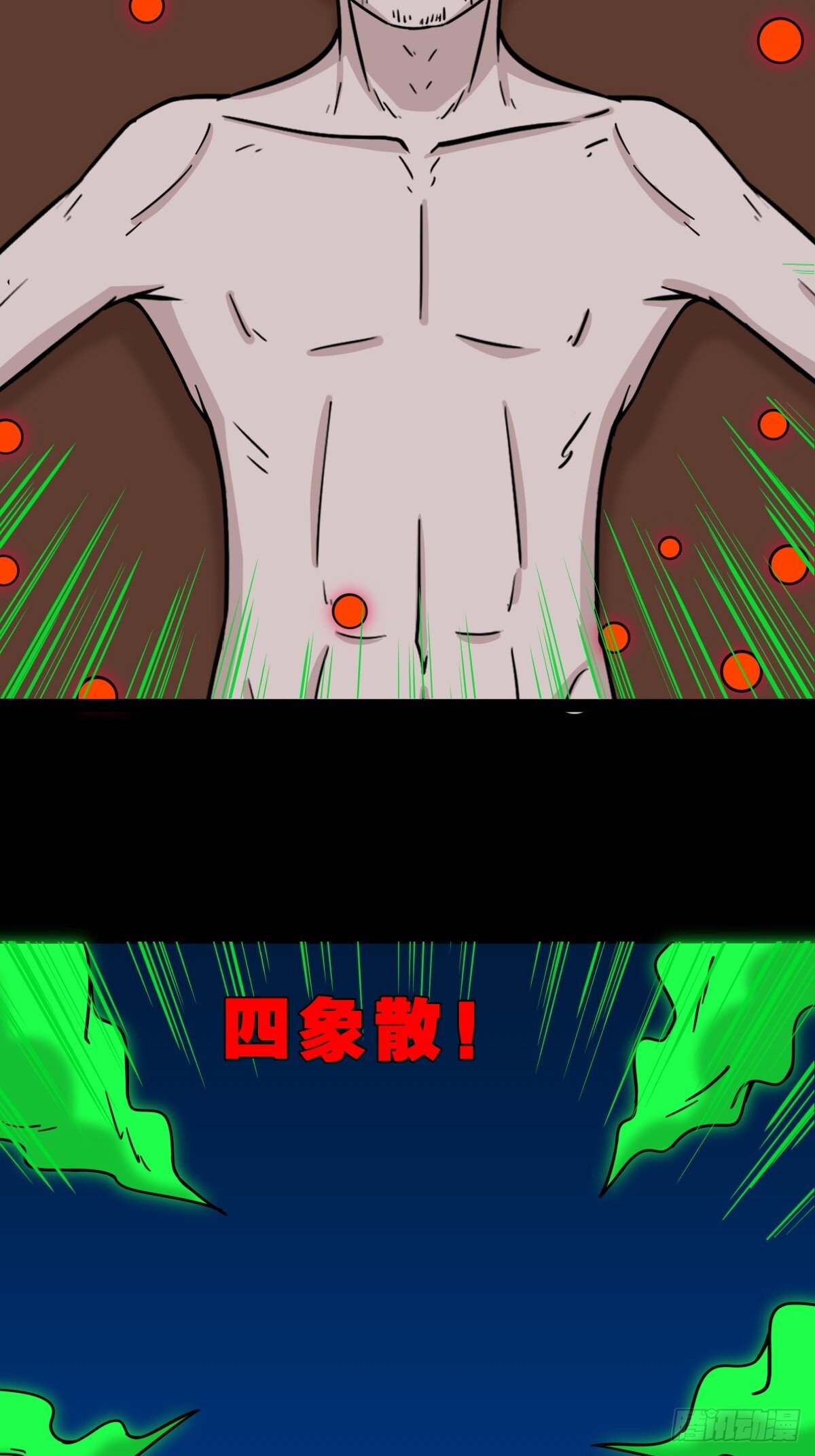 斗厌神漫画免费下拉式观看最新漫画,长生坟2图