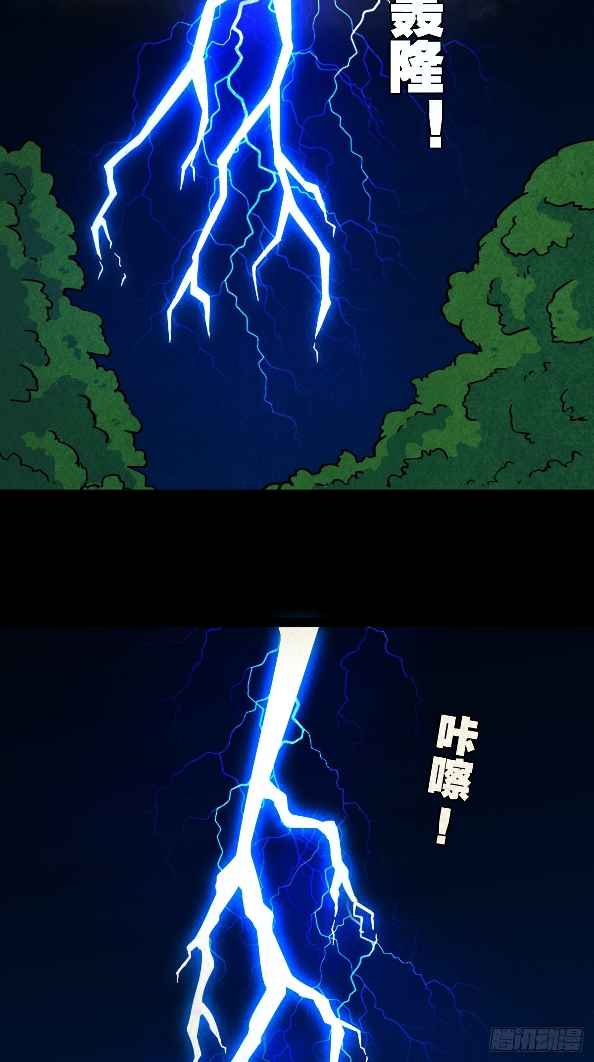 斗厌神漫画免费下拉式观看最新漫画,蛇神来了！1图
