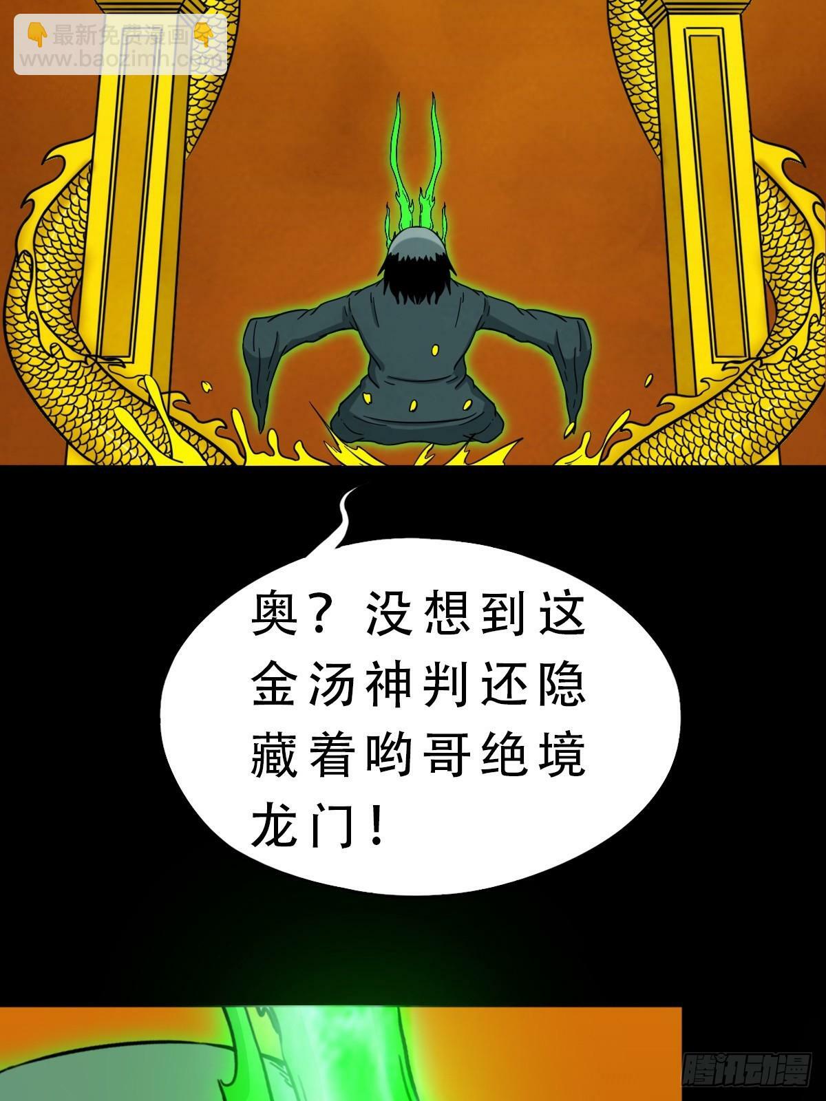斗厌神漫画免费下拉式观看最新漫画,天众阁1图