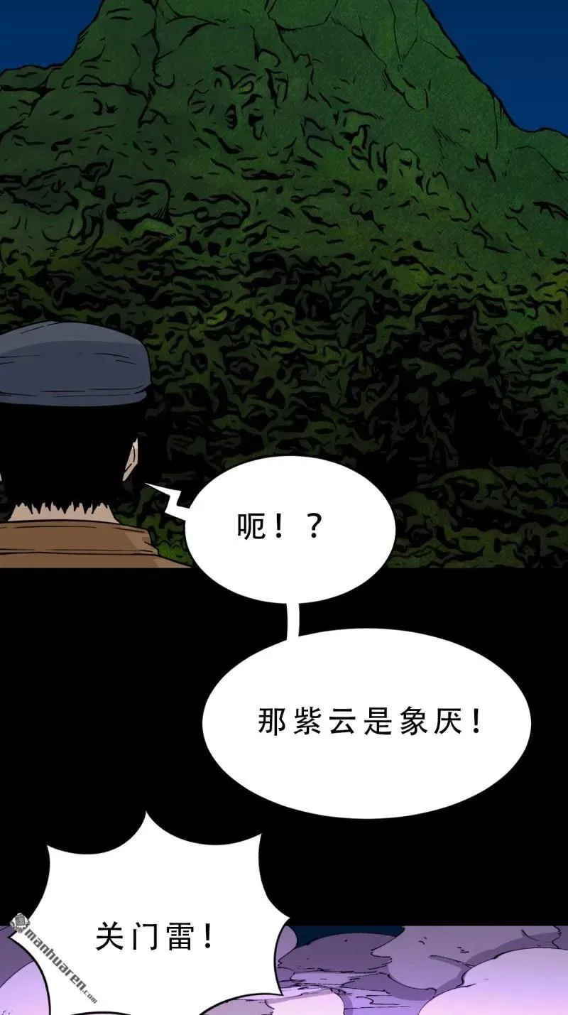 斗厌神漫画免费下拉式观看最新漫画,第248回 盗蛇眼2图