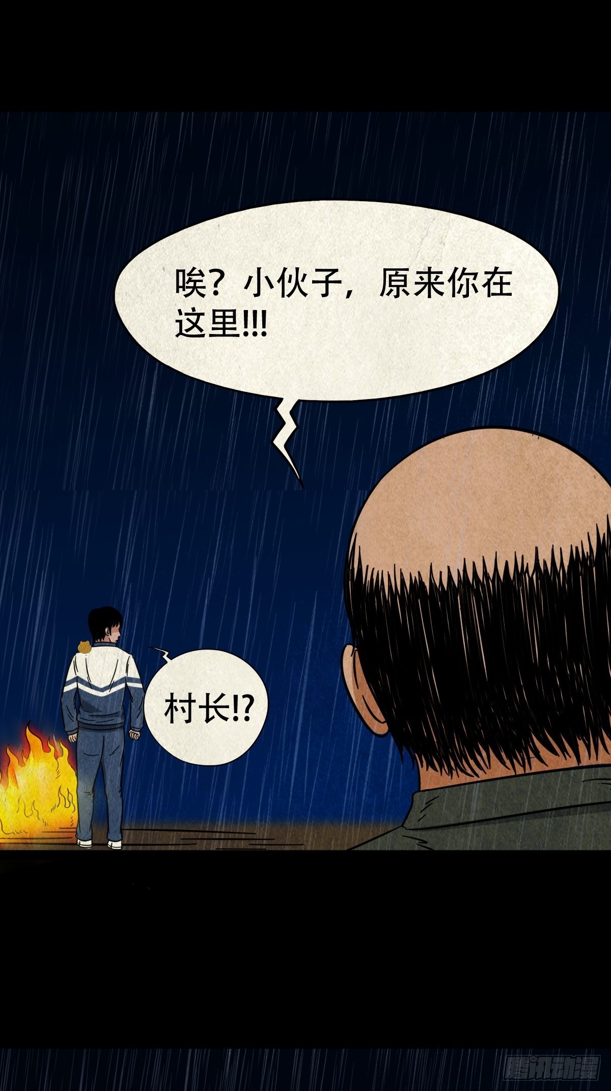 斗厌神漫画免费下拉式观看最新漫画,蛇神来了！1图