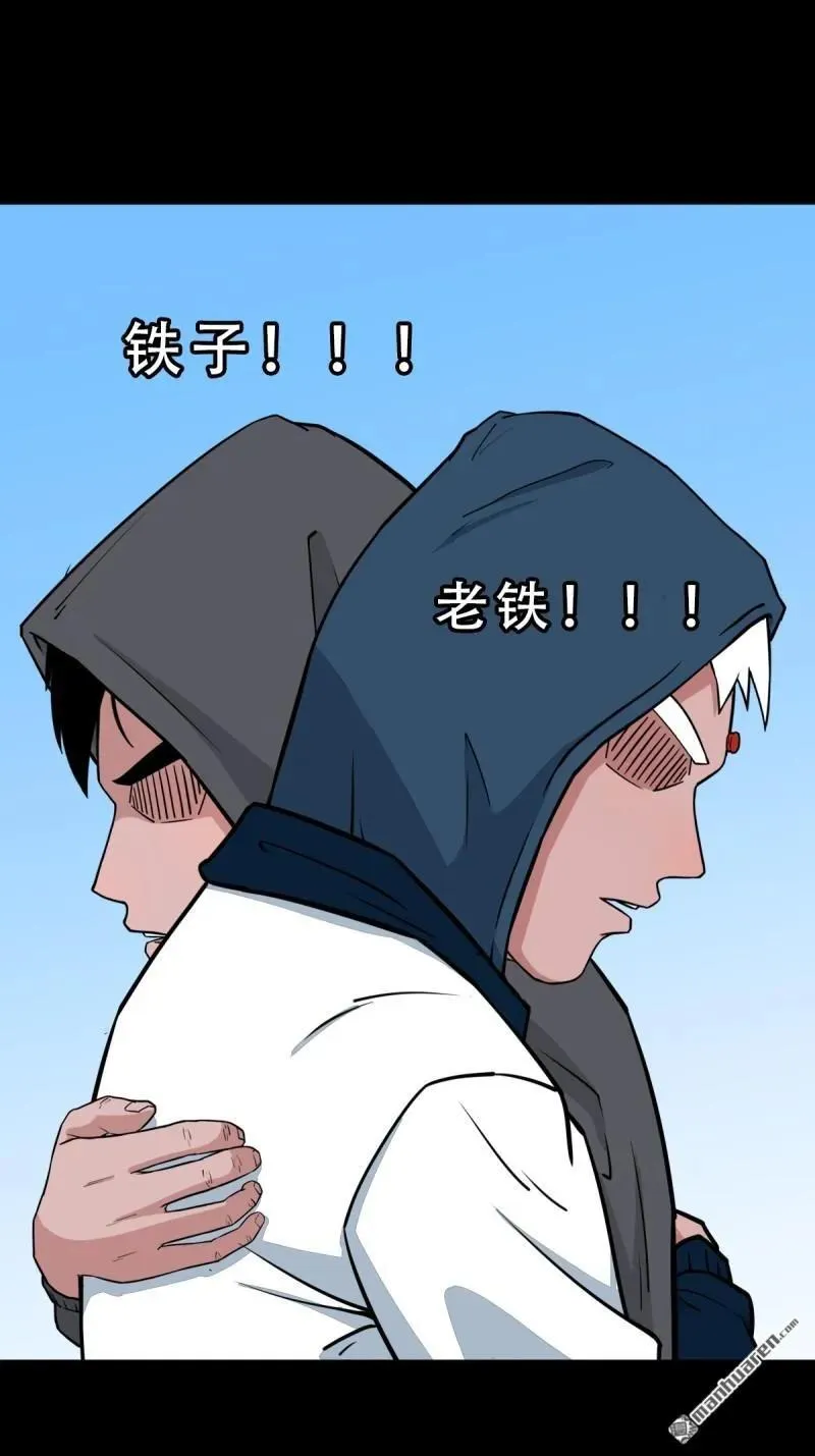 斗厌神漫画免费下拉式观看最新漫画,第284回 魈角神·下1图