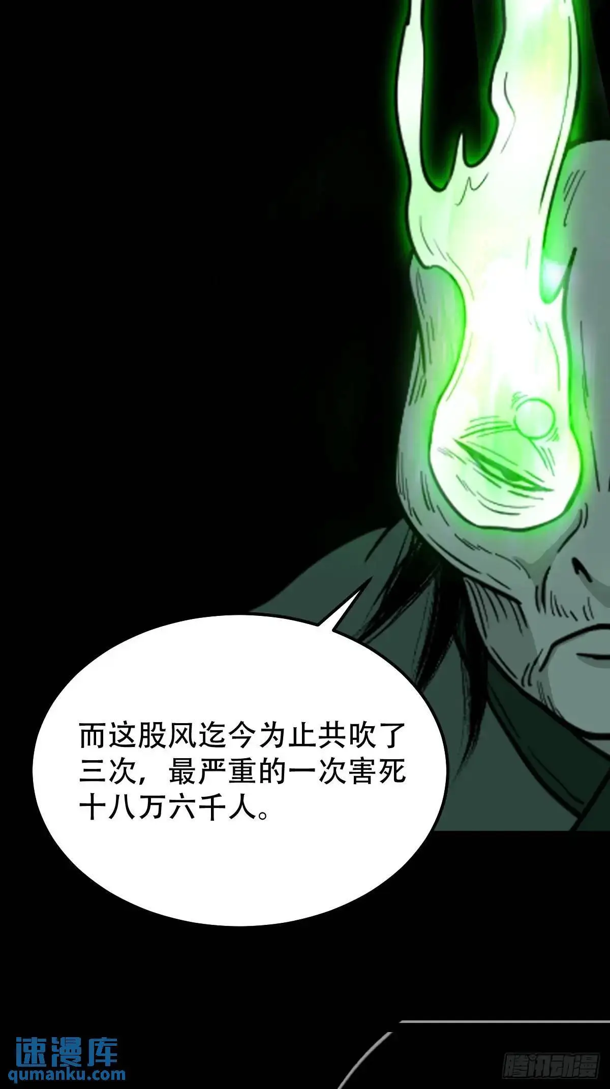 斗厌神漫画免费下拉式观看最新漫画,业之丹1图