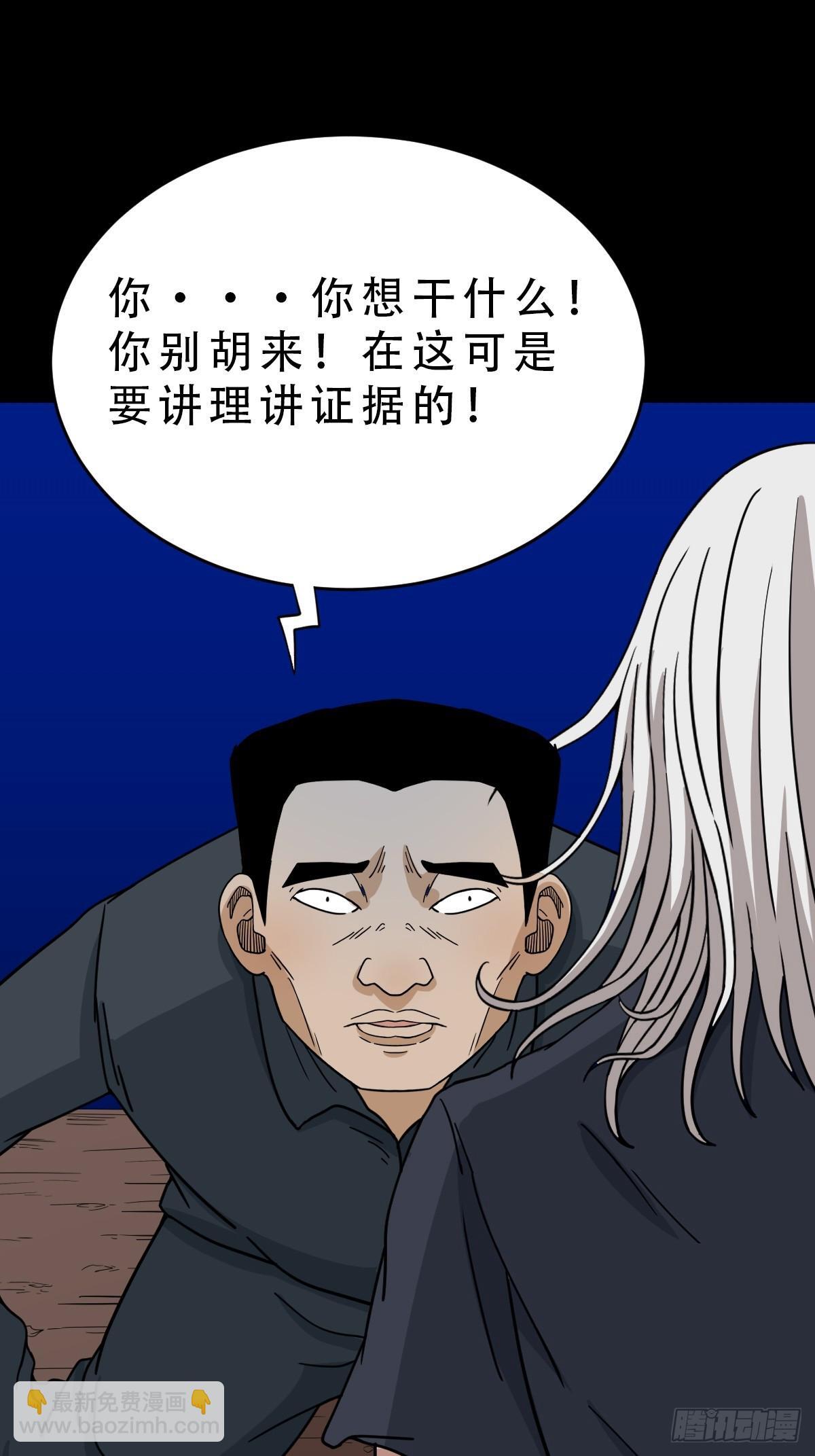 斗厌神漫画免费下拉式观看最新漫画,食人魔刘启2图