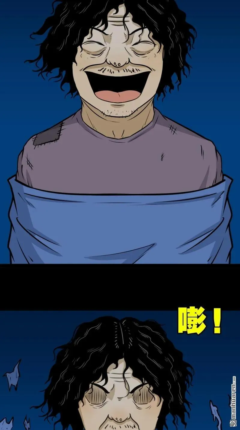 斗厌神漫画免费下拉式观看最新漫画,第260回 浮魂入梦2图