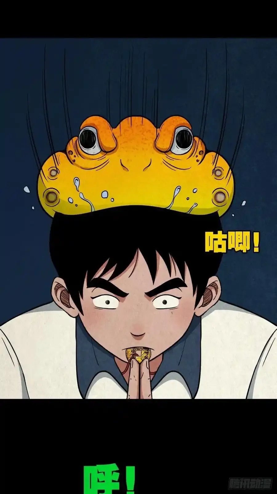 斗厌神漫画免费下拉式观看最新漫画,吞金乌2图