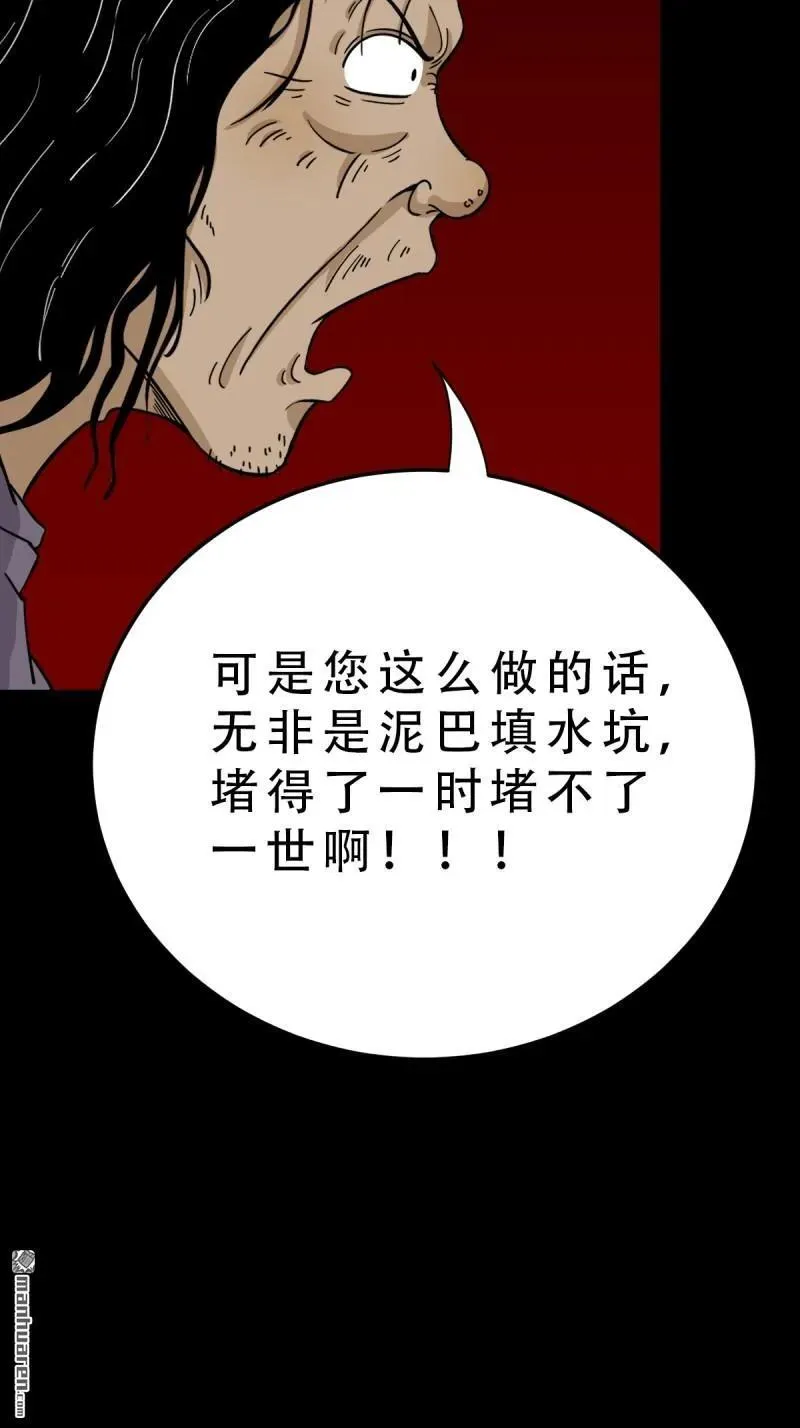 斗厌神漫画免费下拉式观看最新漫画,第284回 魈角神·下2图