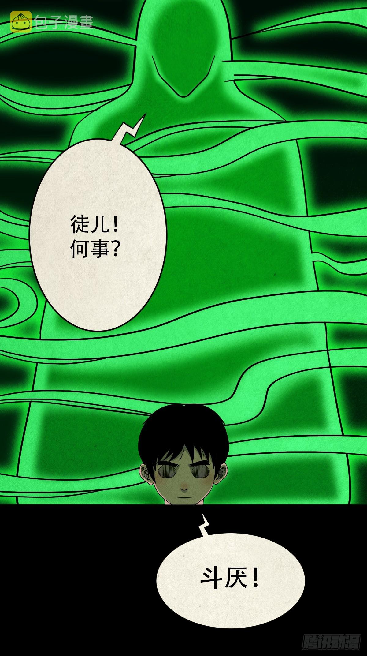 斗厌神漫画免费下拉式观看最新漫画,钱傀推磨1图