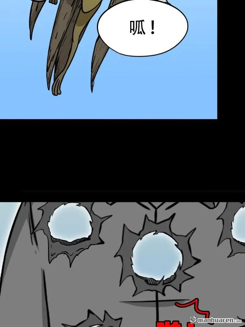 斗厌神漫画免费下拉式观看最新漫画,第261回 燃面2图