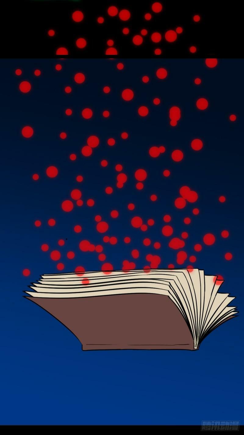 斗厌神252漫画,董槐1图