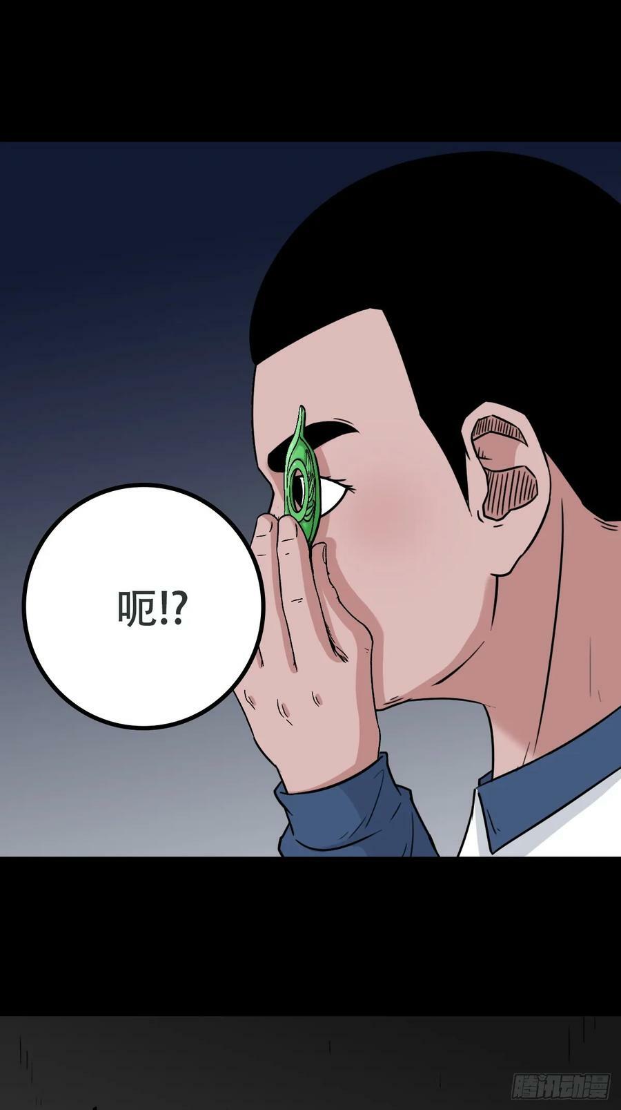 斗厌神漫画免费下拉式观看最新漫画,鼠王娶亲·中1图