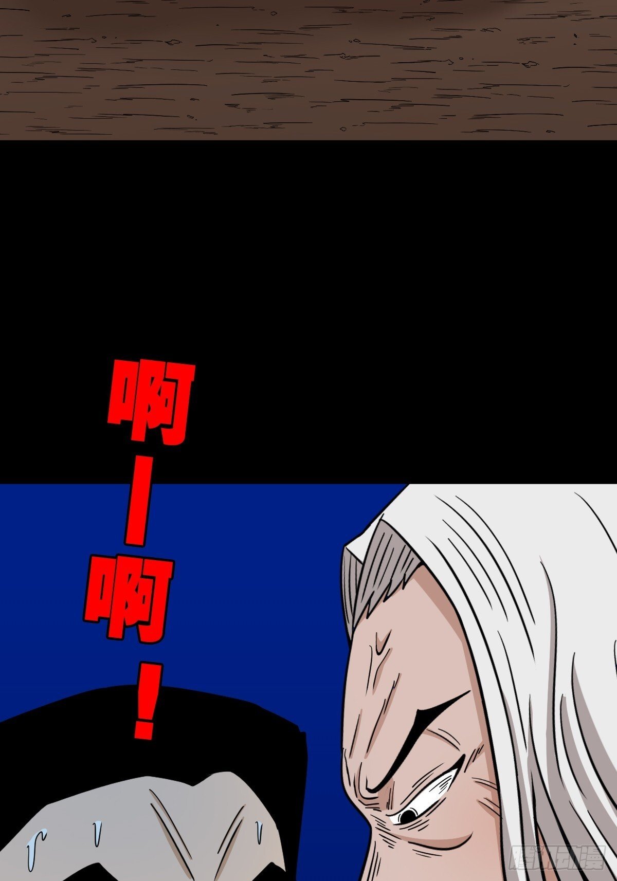斗厌神漫画免费下拉式观看最新漫画,孤虚之血2图