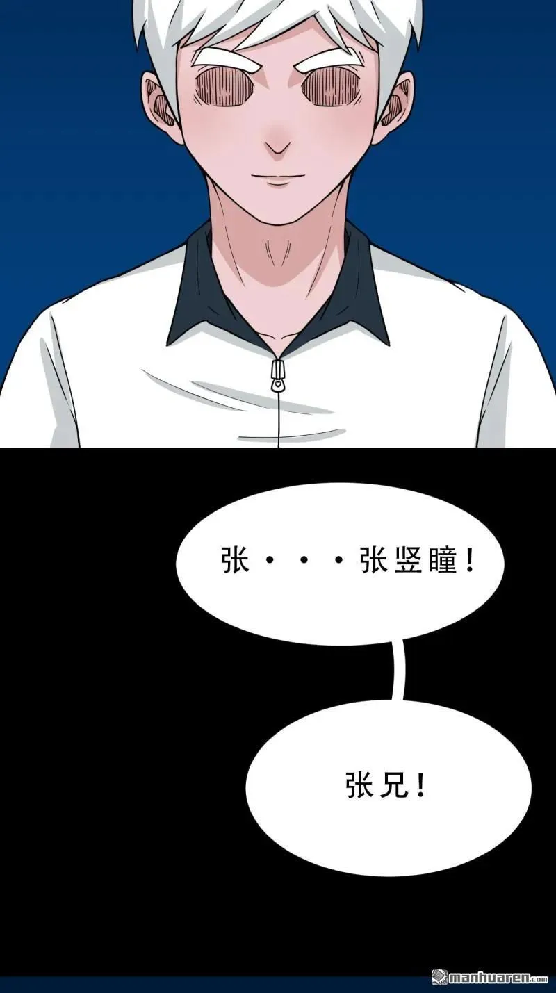 斗厌神漫画免费下拉式观看最新漫画,第260回 浮魂入梦2图