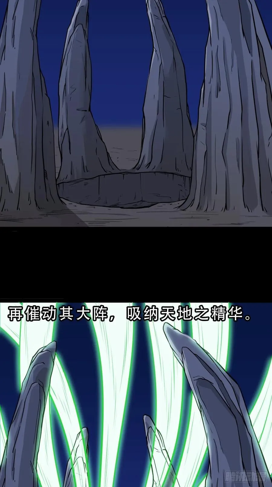 斗厌神漫画免费下拉式观看最新漫画,盗蛇眼1图