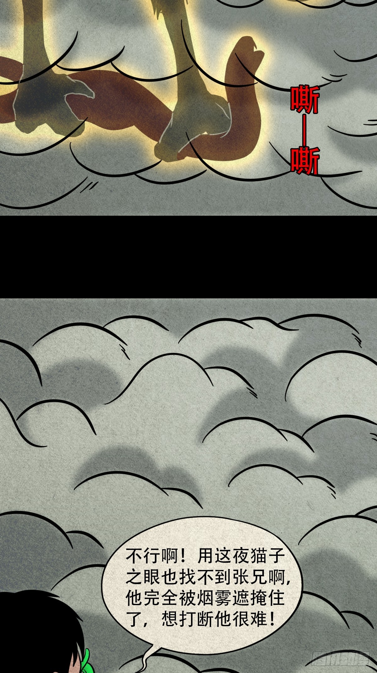 斗厌神漫画免费下拉式观看最新漫画,钱傀推磨1图