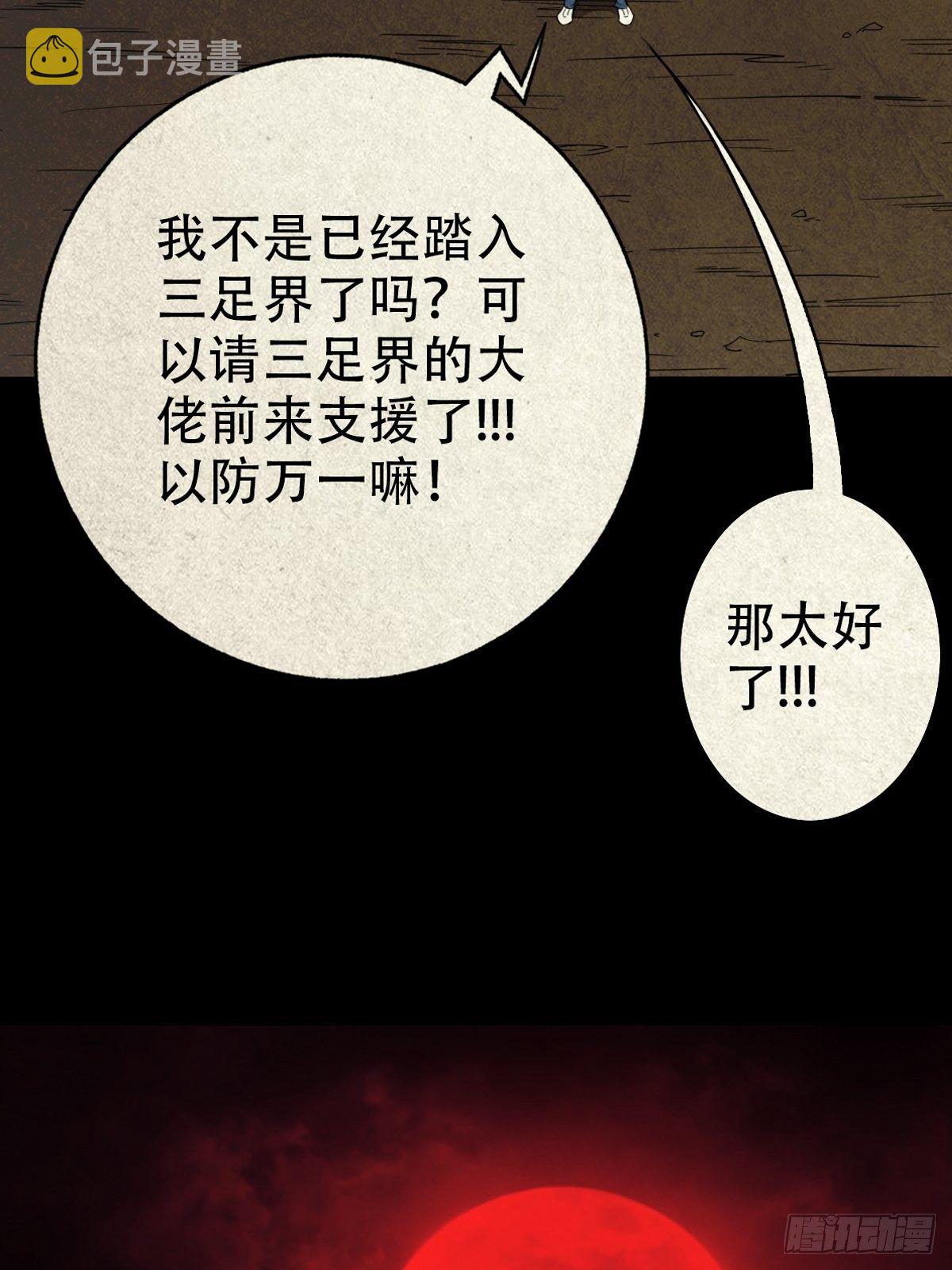 斗厌神漫画免费下拉式观看最新漫画,飞虎将军蟾1图