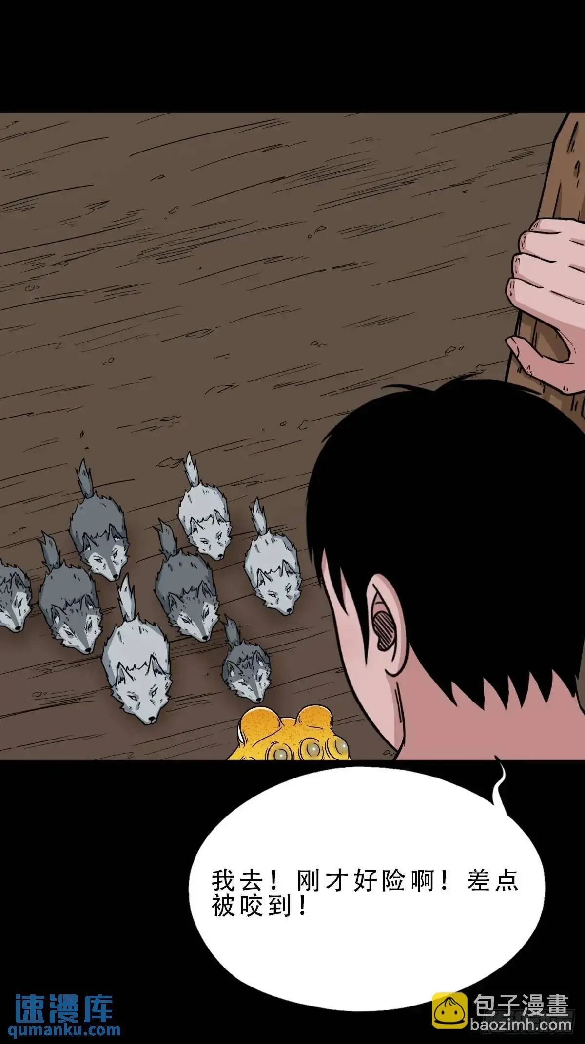 斗厌神漫画免费下拉式观看最新漫画,虎须镯2图