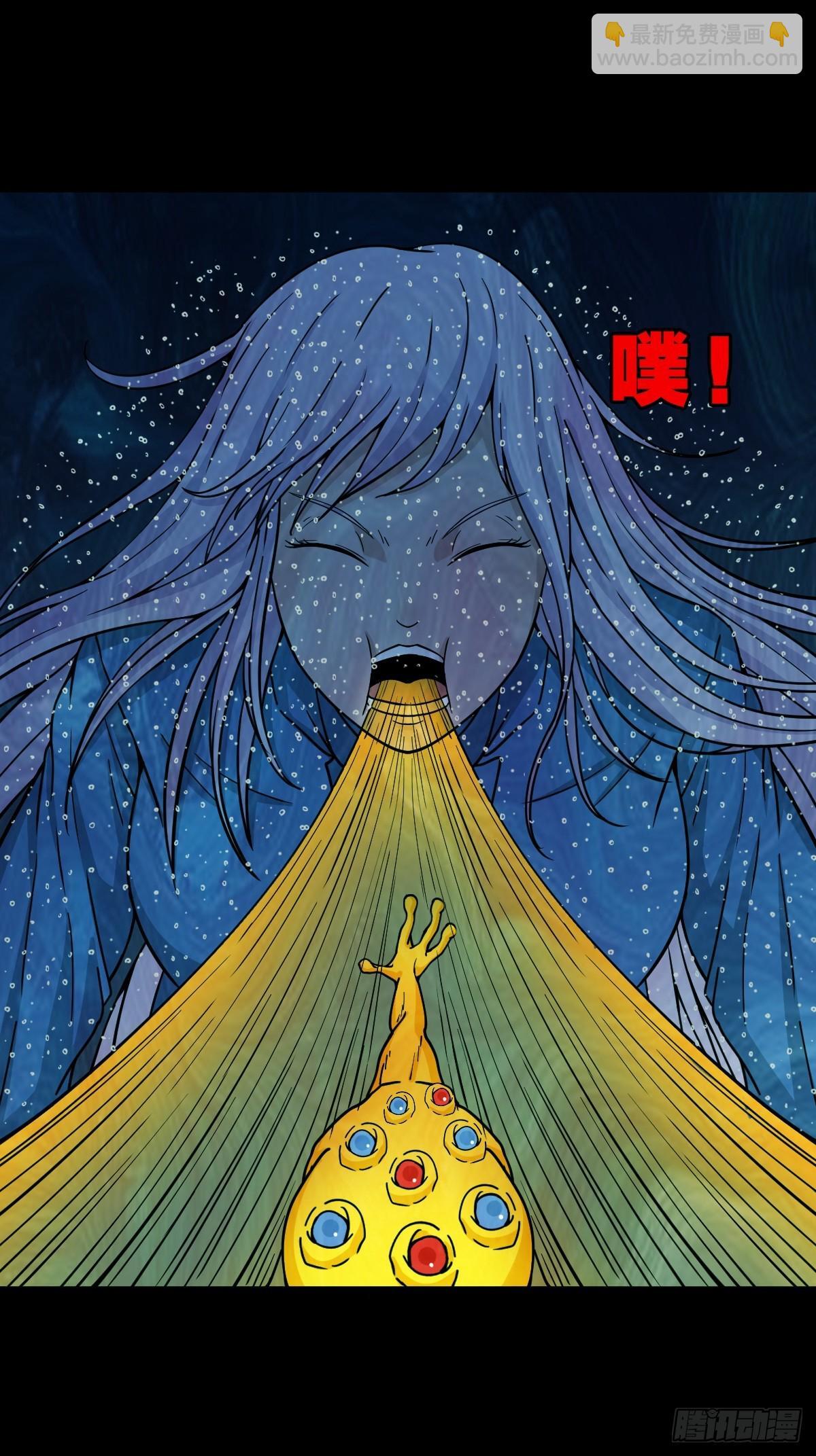 斗厌神漫画免费下拉式观看最新漫画,化夜鸮2图