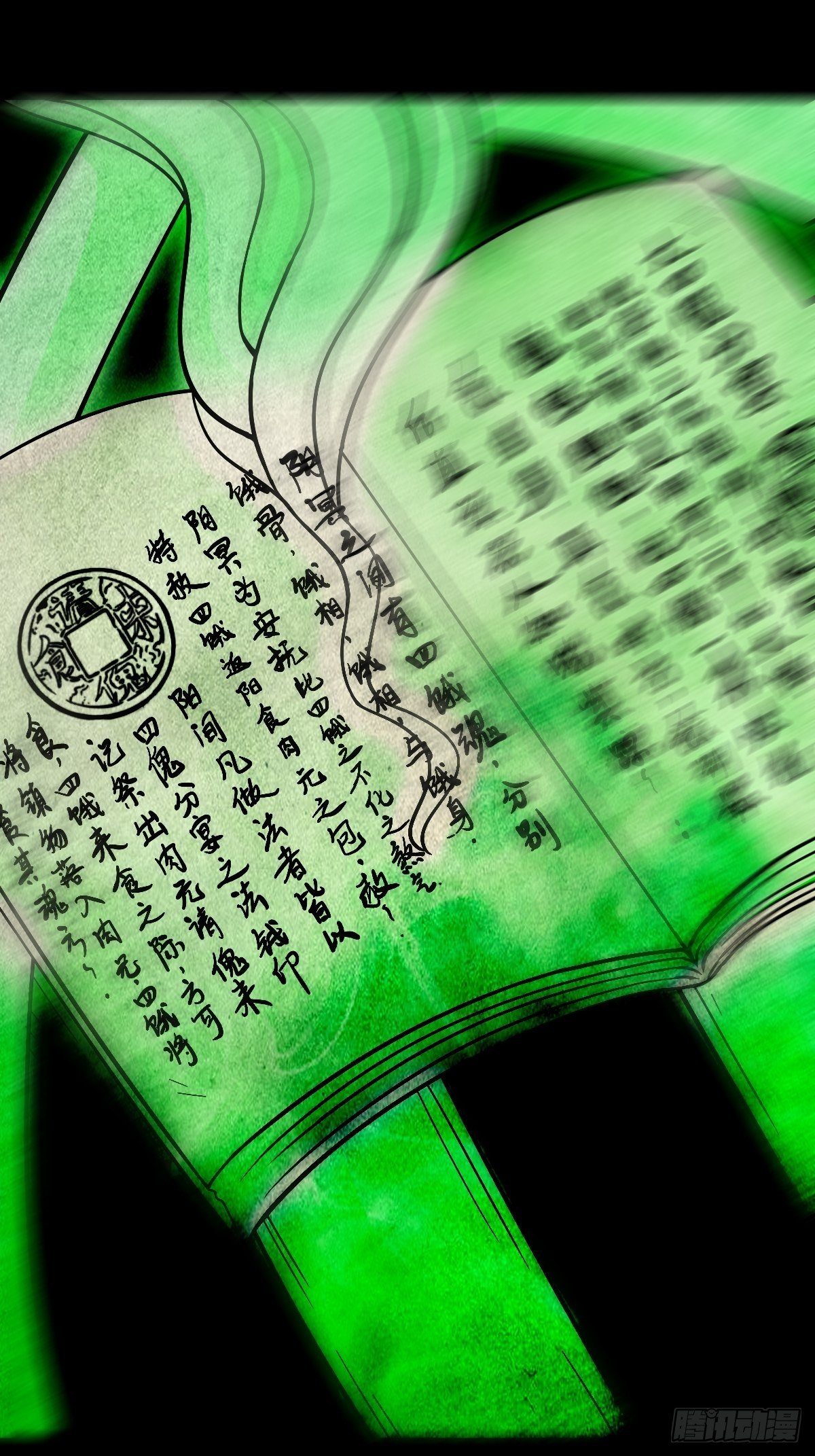 斗厌神漫画免费下拉式观看最新漫画,四傀分宴（上）2图
