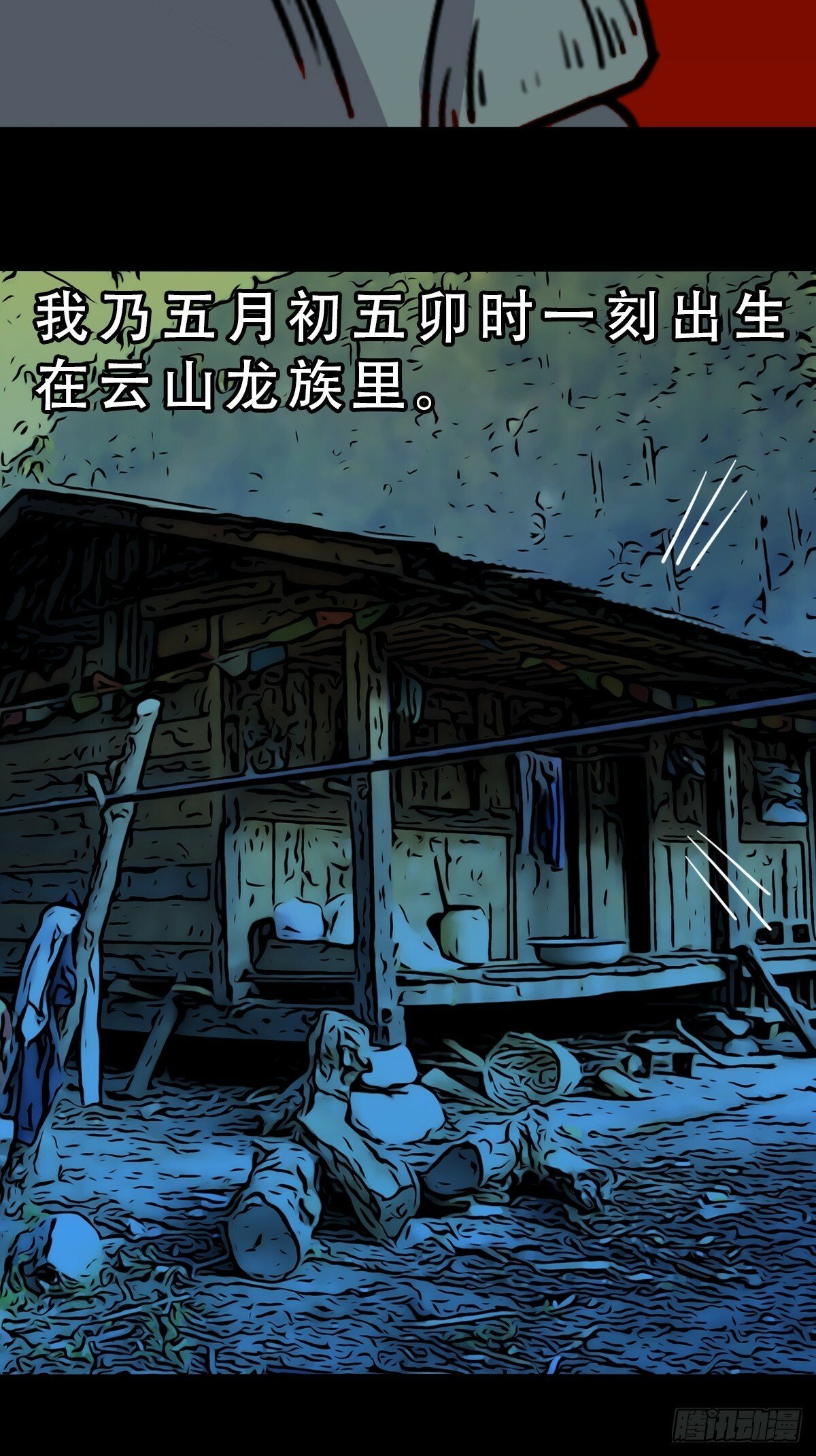 斗厌神漫画免费下拉式观看最新漫画,格孟1图