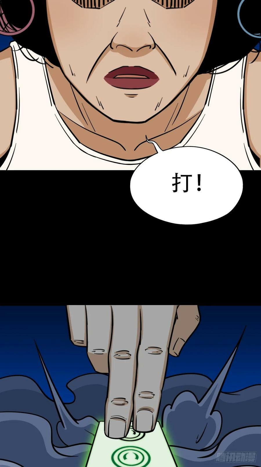 斗厌神漫画免费下拉式观看最新漫画,八仙局1图