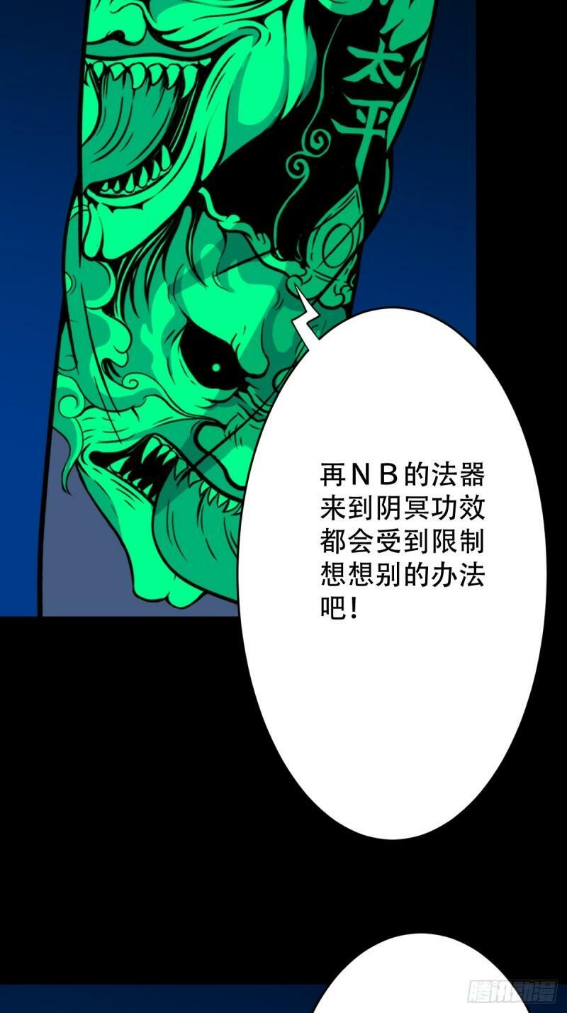 斗厌神漫画免费阅读全集下拉式漫画,董槐1图