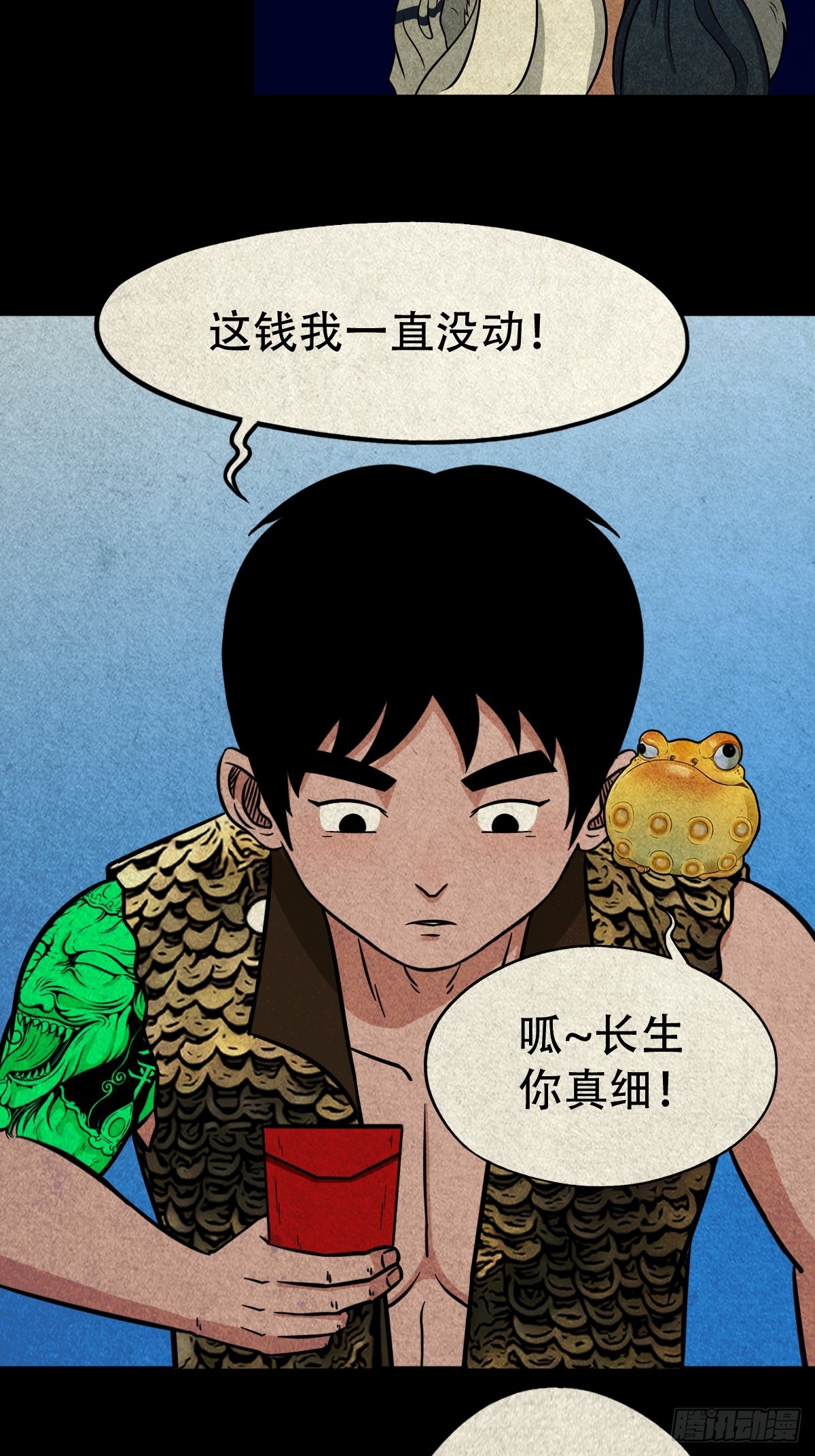 斗厌神漫画免费下拉式观看最新漫画,真母寻踪1图