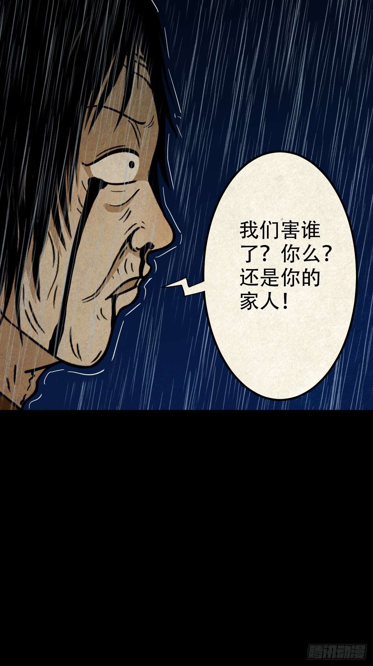 斗厌神漫画免费下拉式观看最新漫画,火眼貔貅2图
