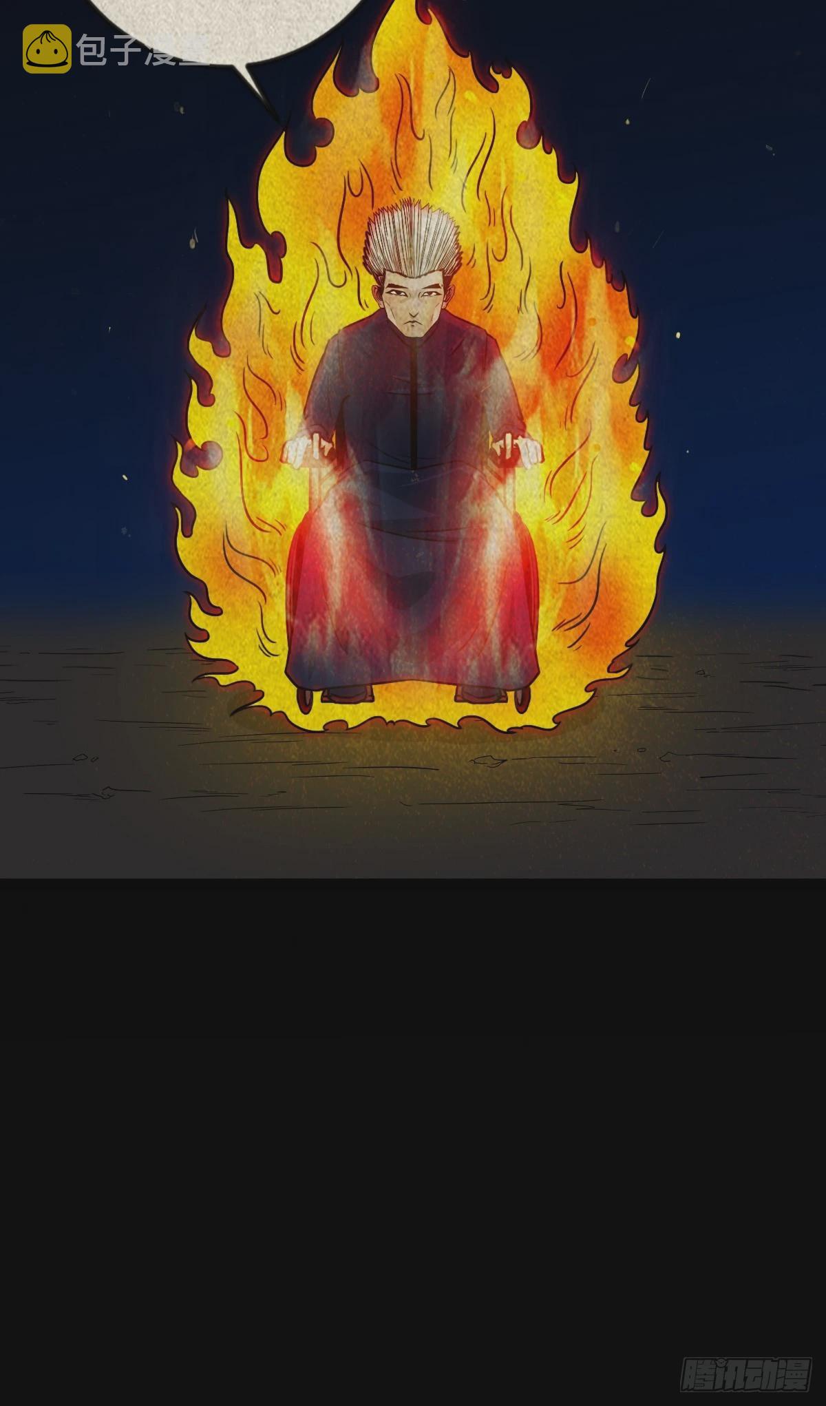 斗厌神漫画免费下拉式观看最新漫画,阿修罗2图