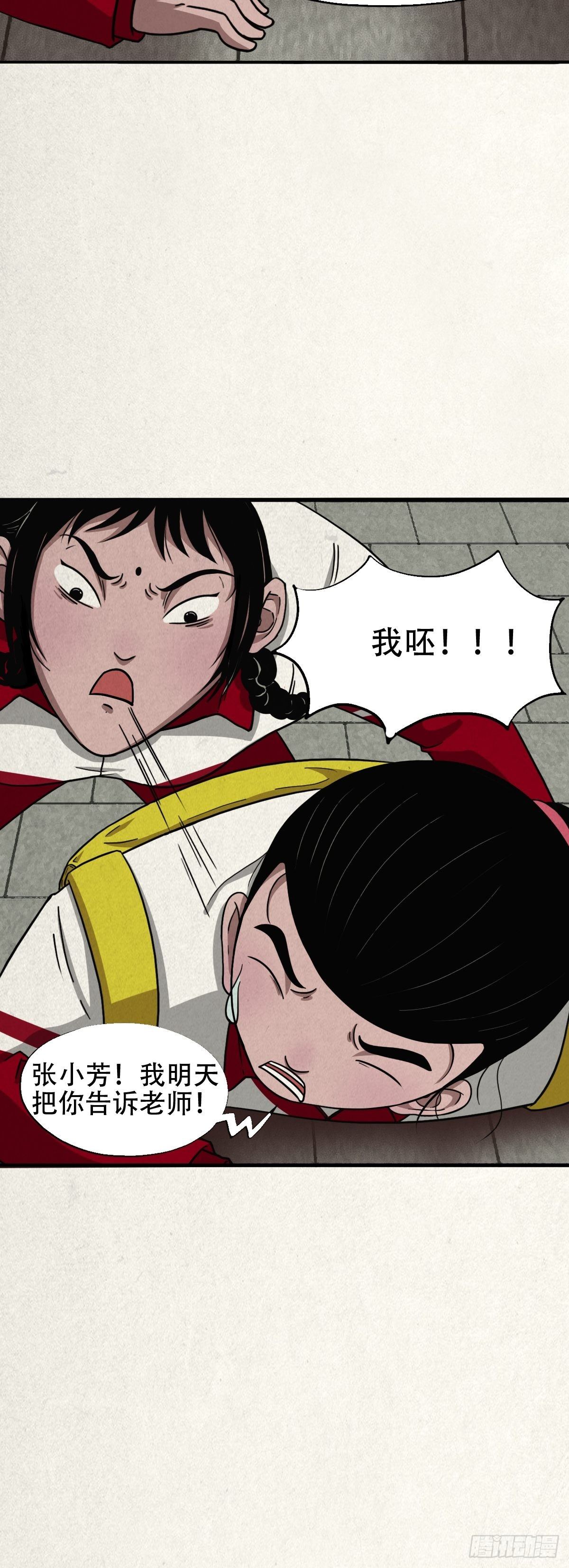 斗厌神漫画免费下拉式观看最新漫画,悲鸣啼血1图