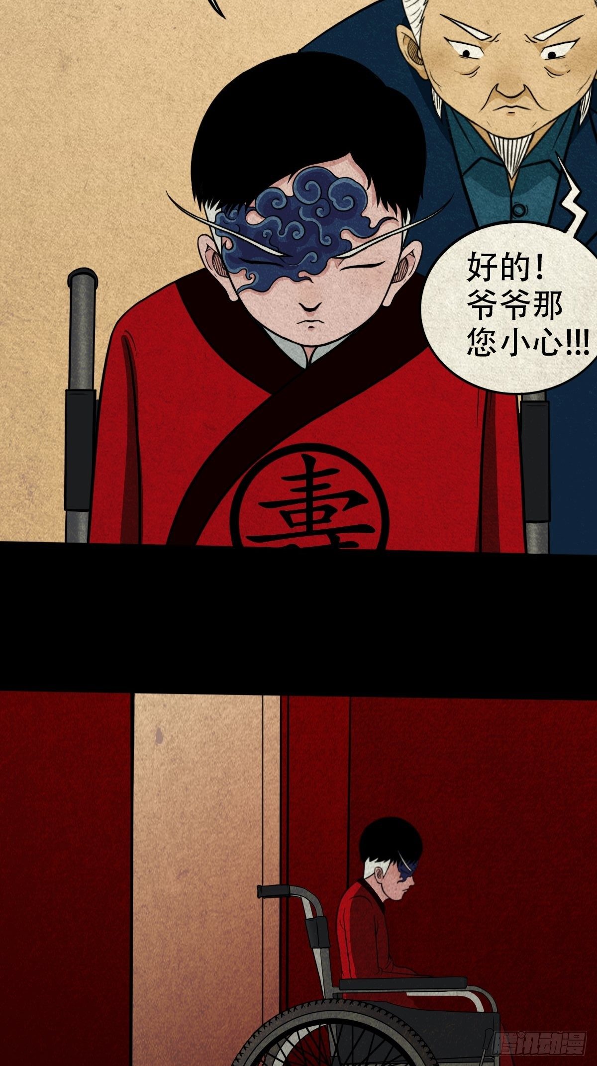 斗厌神漫画免费下拉式观看最新漫画,披九天2图