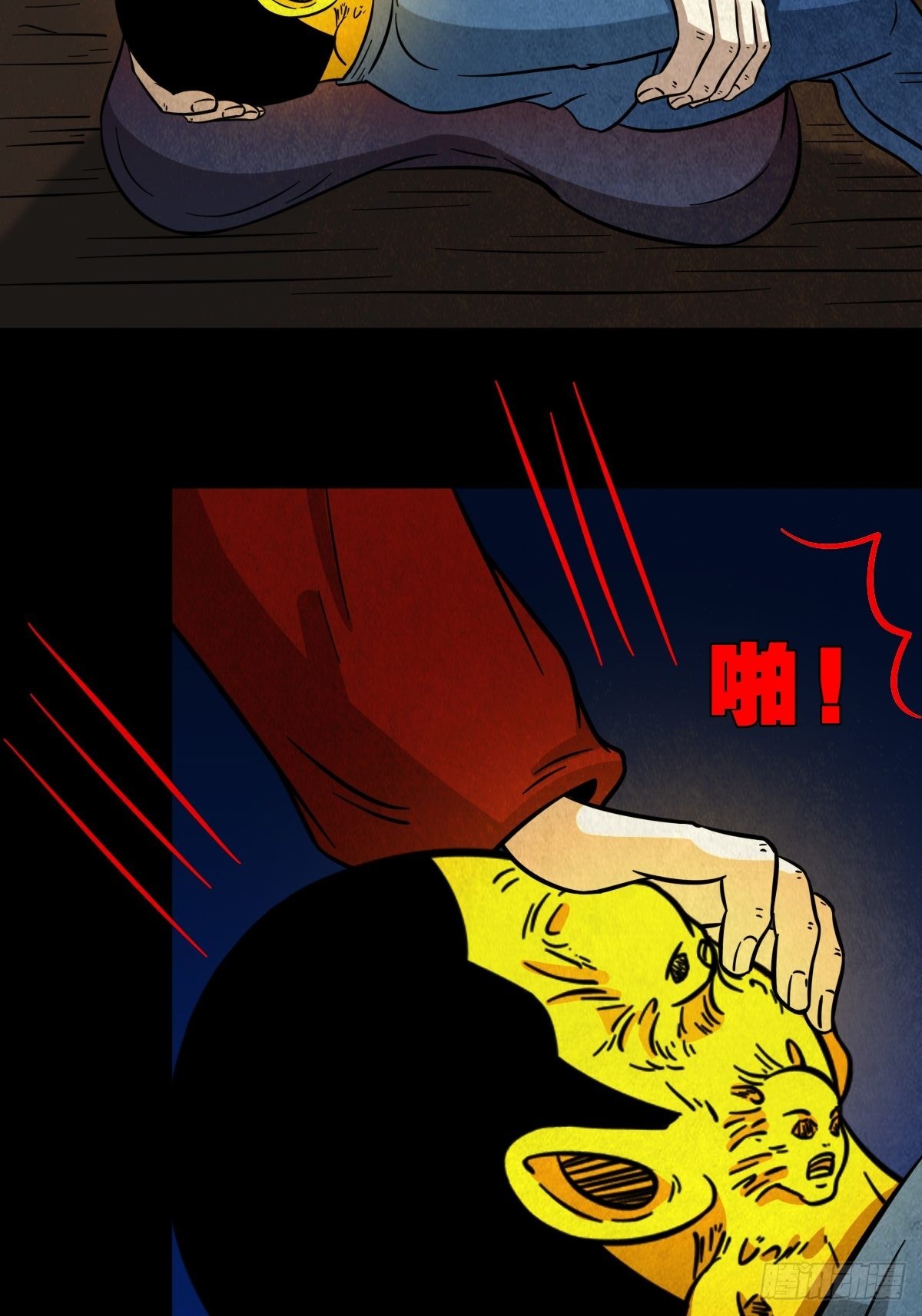 斗厌神漫画免费下拉式观看最新漫画,子母环1图