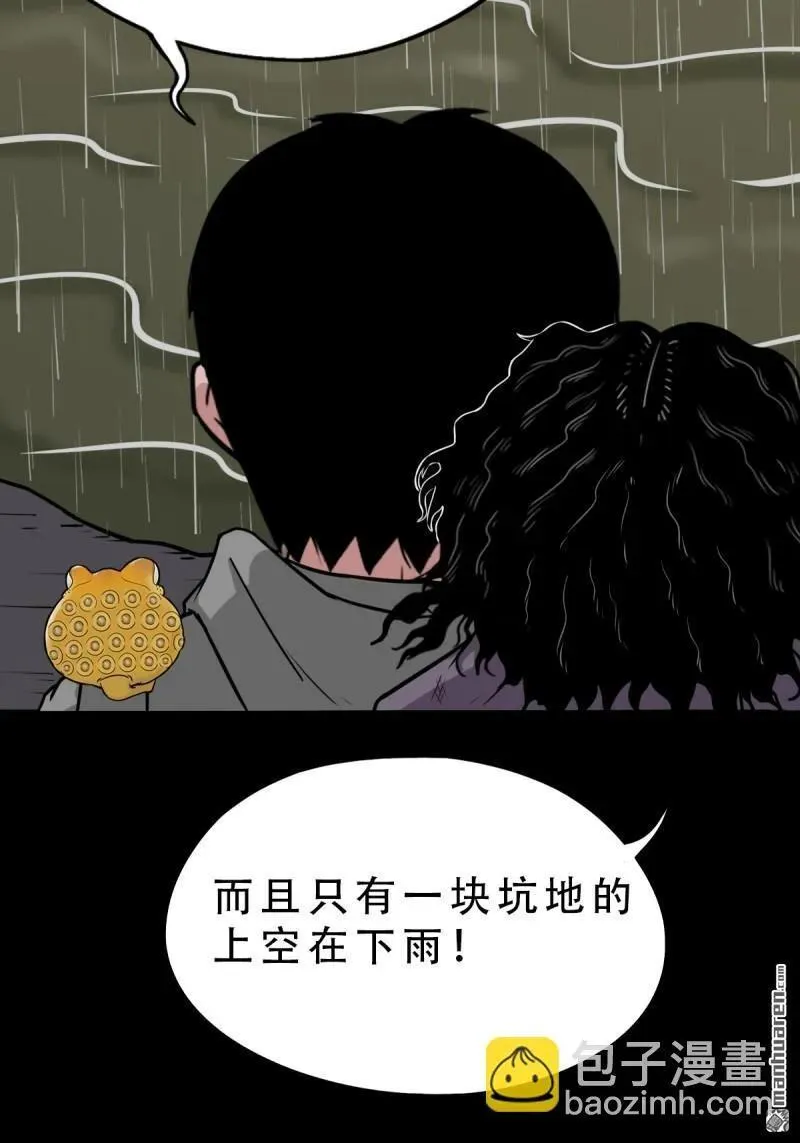 斗厌神漫画免费下拉式观看最新漫画,第244回 请雨土人2图