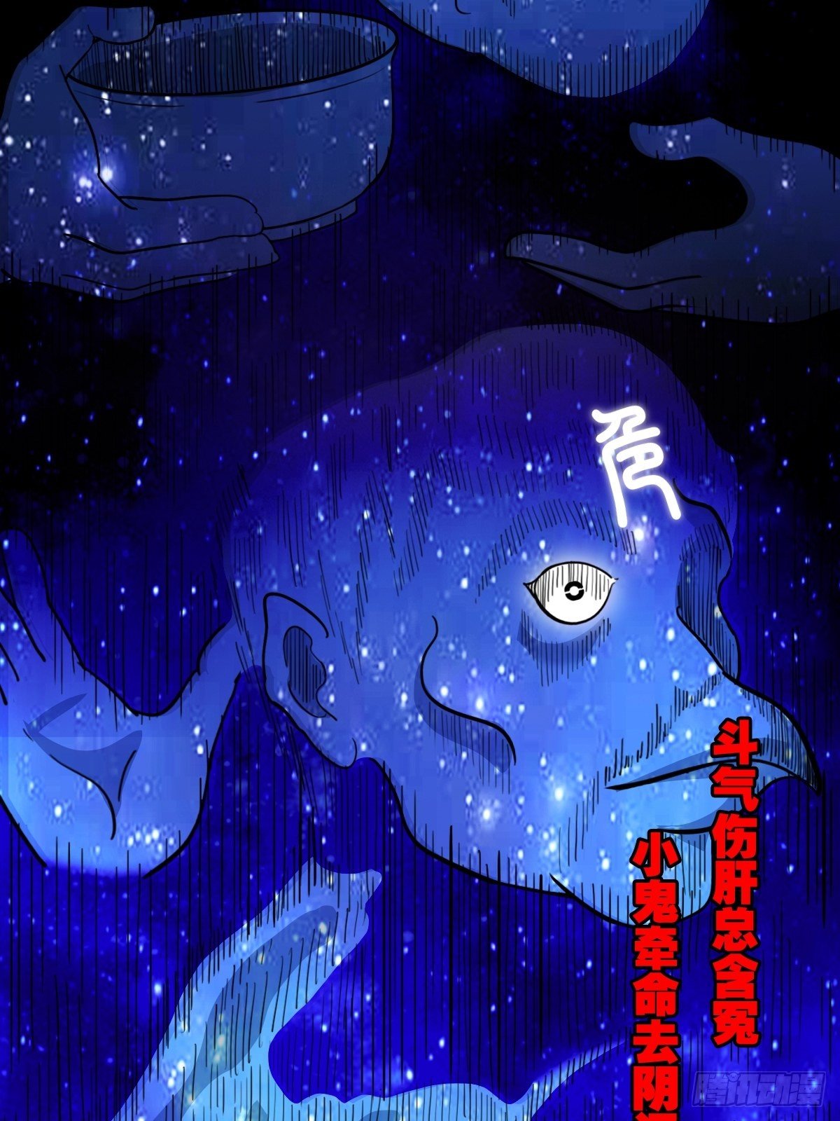 斗厌神漫画免费下拉式观看最新漫画,咒命厌1图