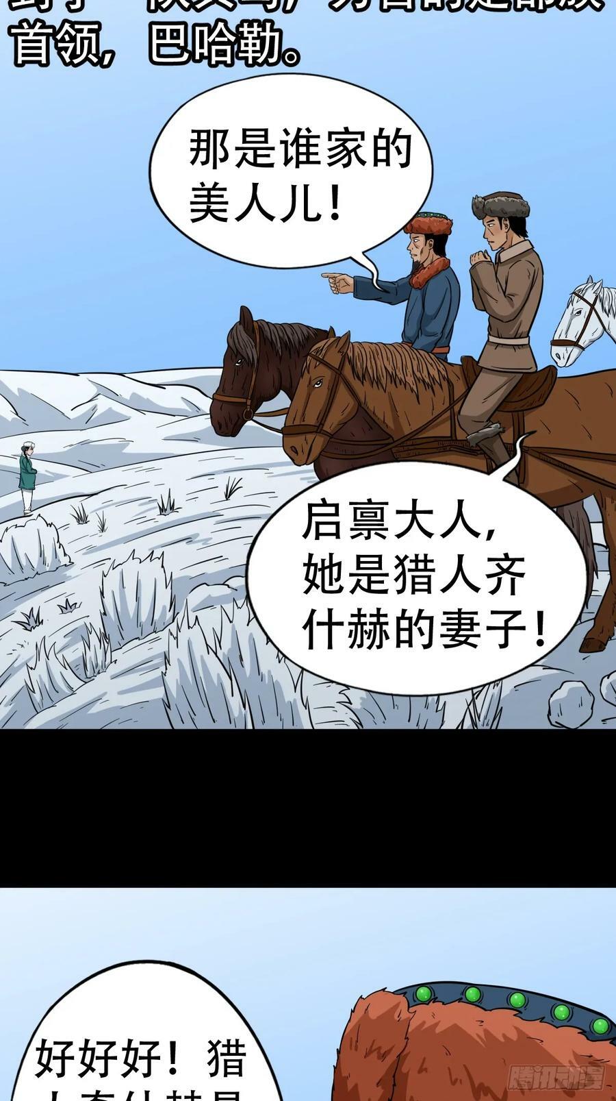 斗厌神漫画在线观看免费鬼罗丽漫画,鹿神胎1图