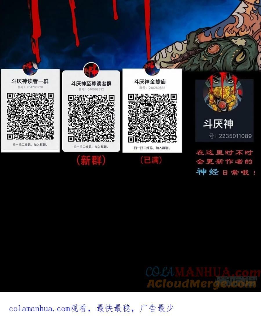 斗厌神漫画免费下拉式观看最新漫画,射傀箭1图