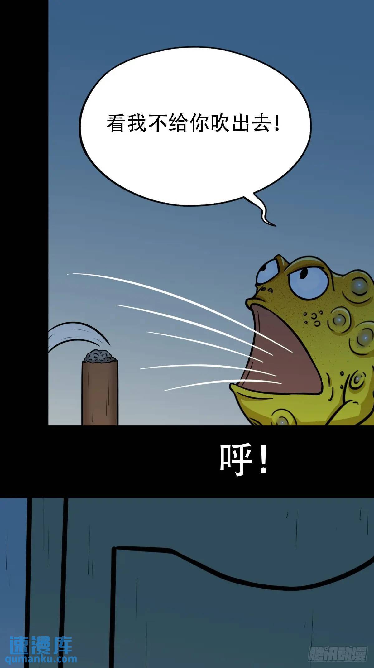 斗厌神漫画免费下拉式观看最新漫画,供牌1图