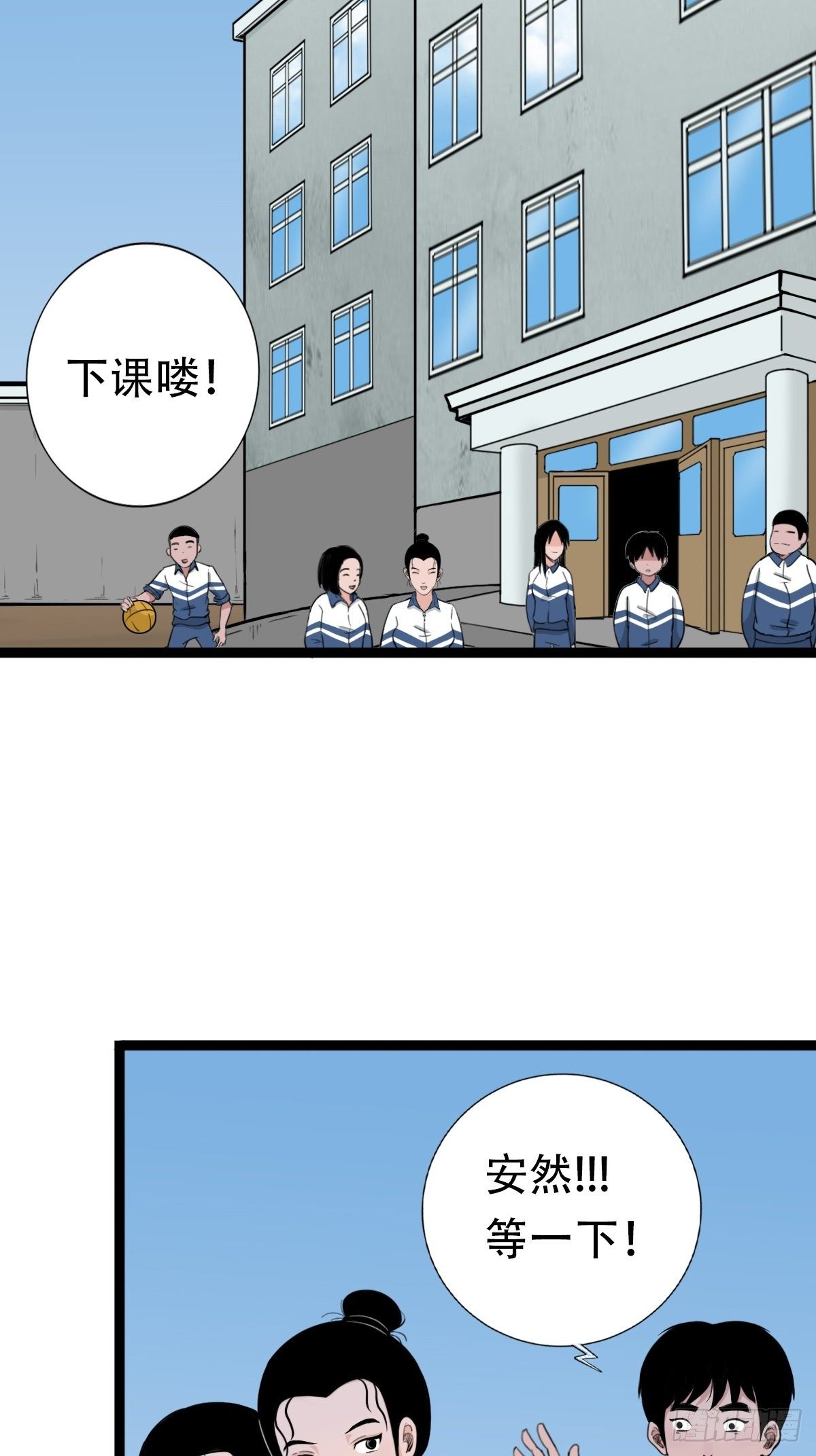 斗厌神漫画免费漫画下拉式6漫画漫画,青蚨术（下）2图