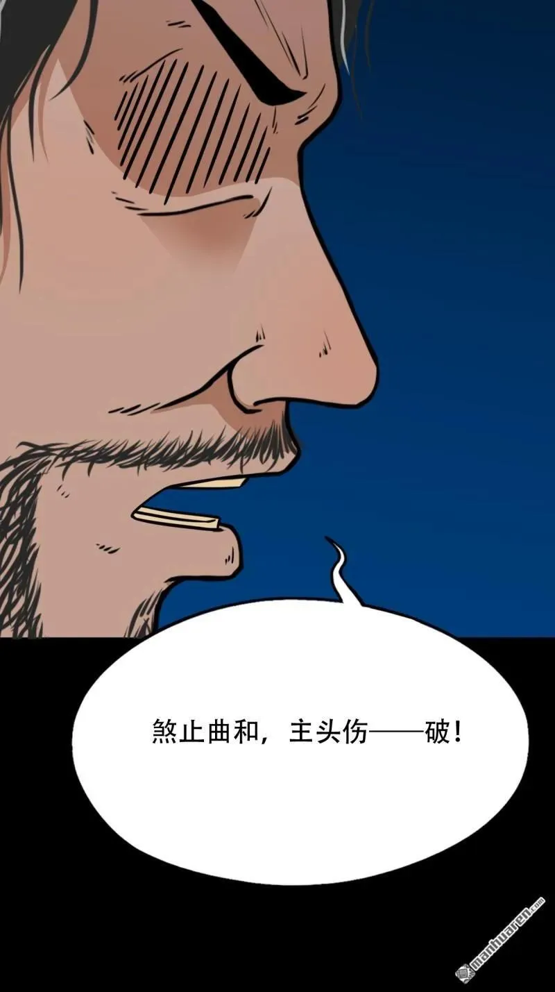 斗厌神漫画免费下拉式观看最新漫画,第273回 疾病天罗·下1图