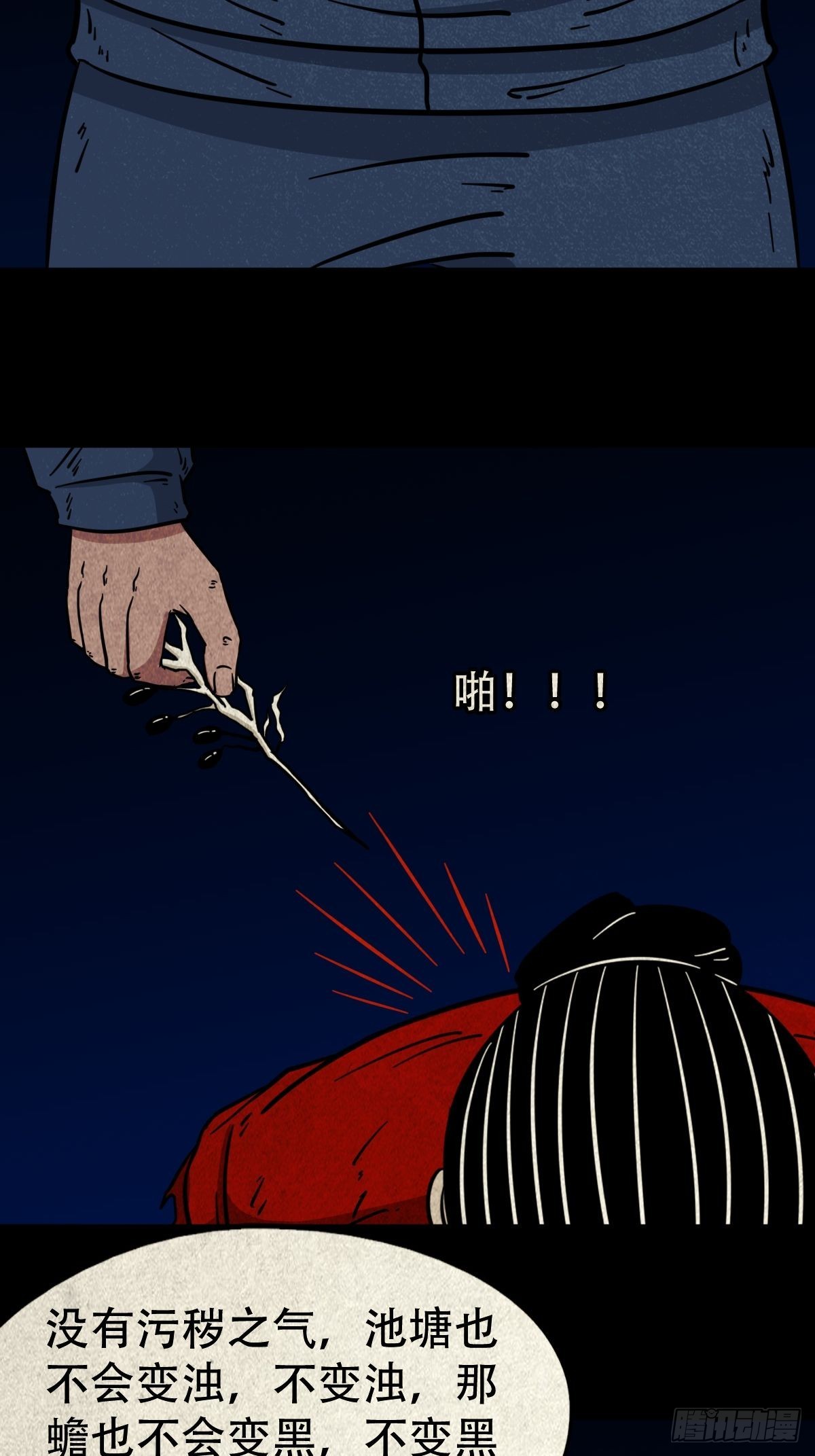 斗厌神漫画免费下拉式观看最新漫画,五福镇瘟令1图