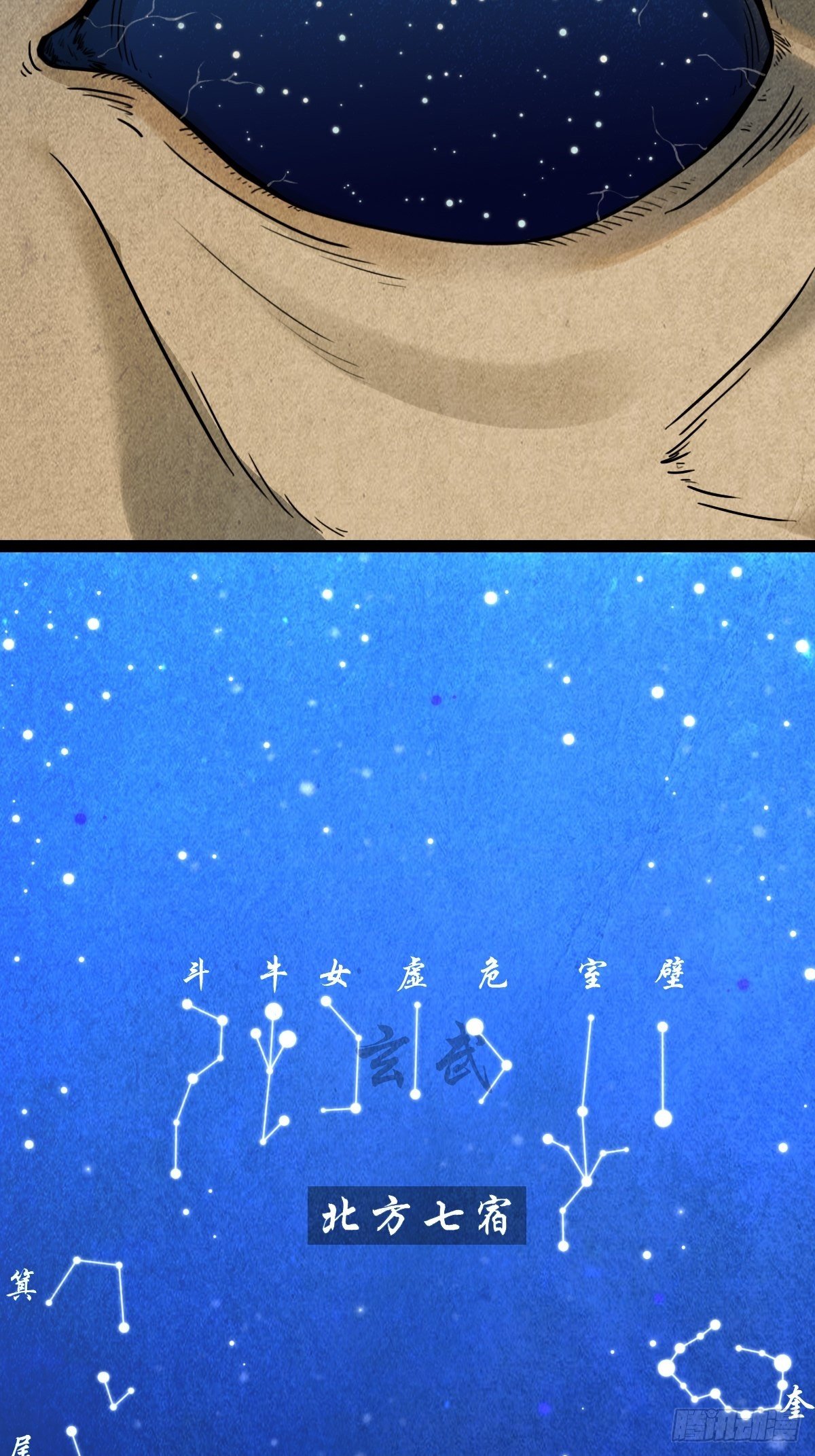 斗厌神漫画免费下拉式观看最新漫画,咒命厌2图